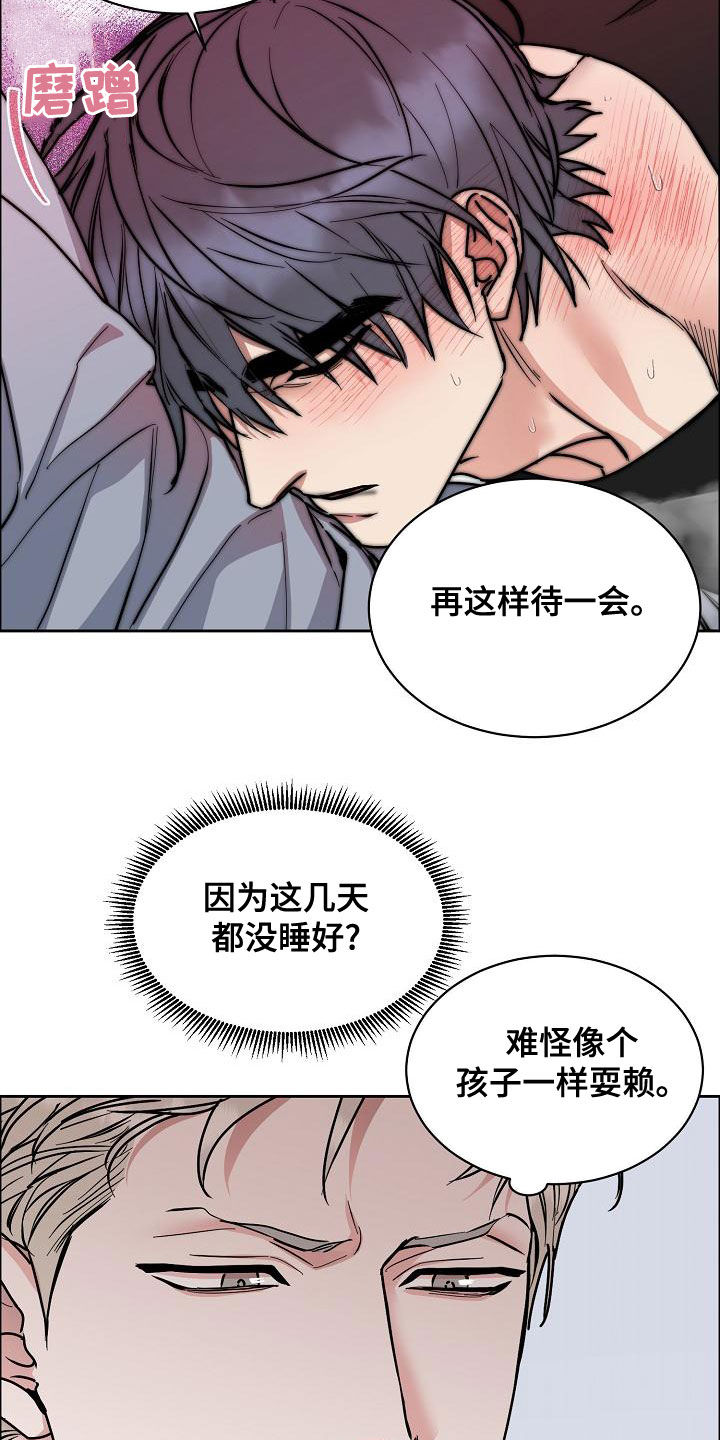 攻陷戈兰高地漫画,第151章：【第四季】发烧3图