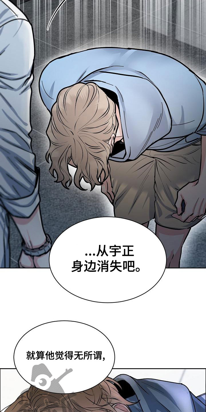 攻陷工作狂漫画,第155章：【第四季】宣告结束1图