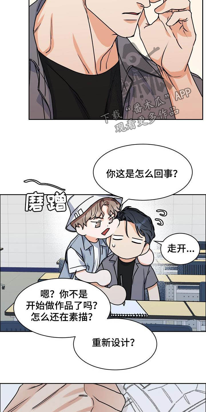 攻陷工作狂作者漫画,第110章：【第三季】分不清3图