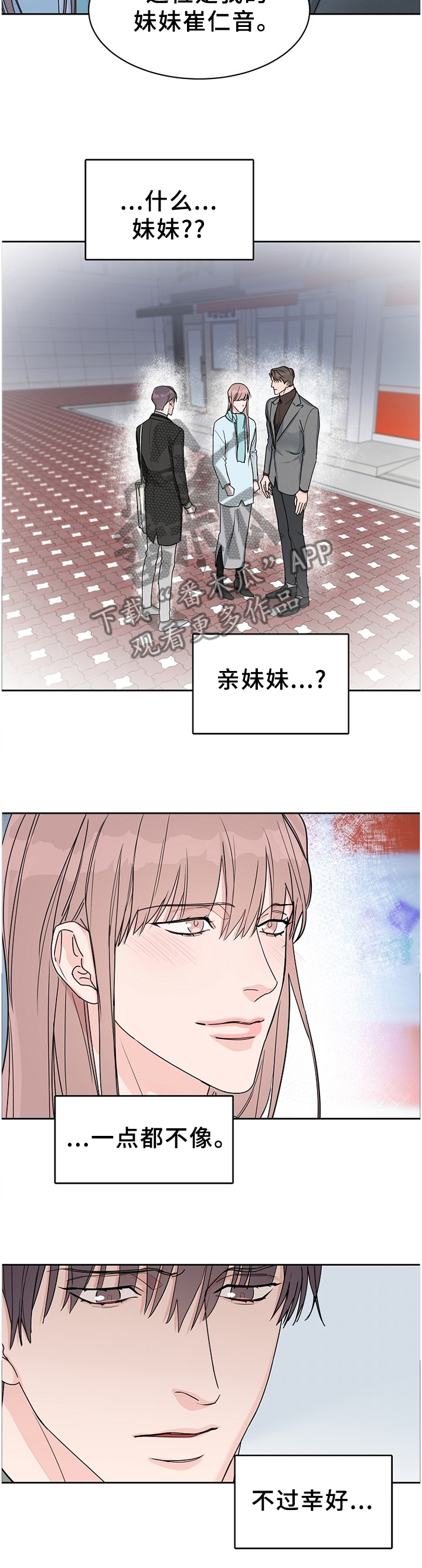 攻陷工作狂漫画,第68章：【第二季】暴露4图