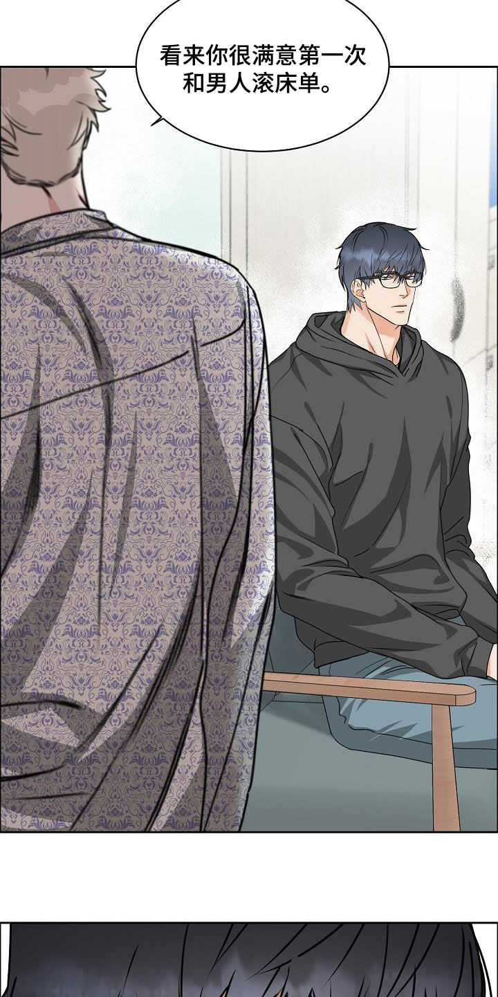 攻陷工作狂漫画,第106章：【第三季】算喜欢吗4图