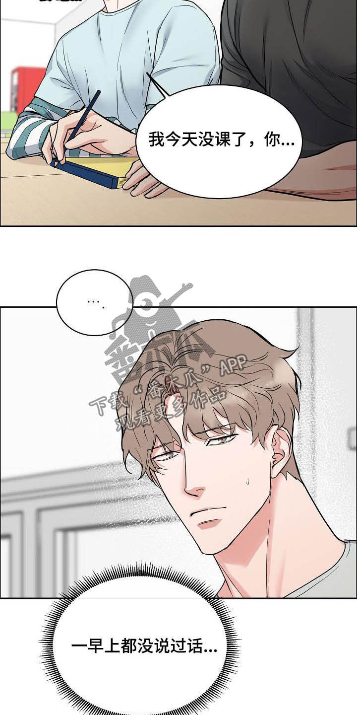 攻陷工作狂漫画,第115章：【第三季】别说了4图