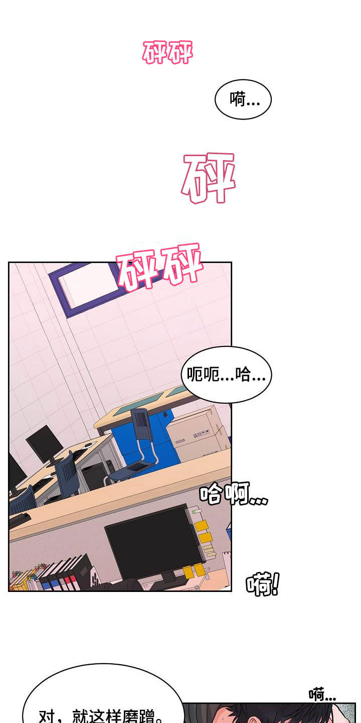巩衔工作汇报漫画,第104章：【第三季】毫无技巧5图