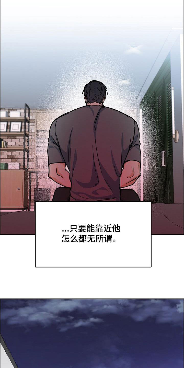 攻陷戈兰高地漫画,第124章：【第三季】借钱2图