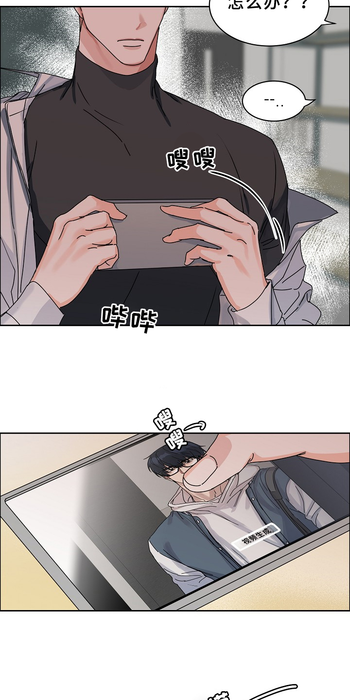 攻陷葛兰高地高清漫画,第96章：【第三季】好像有人来过4图