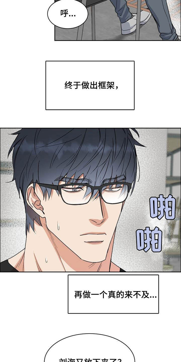 攻陷葛兰高地高清漫画,第112章：【第三季】助手1图