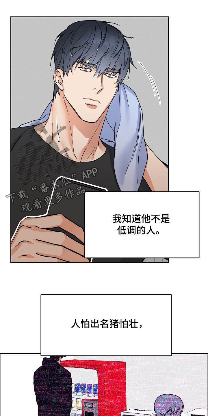 攻陷txt全文免费漫画,第101章：【第三季】无所谓2图
