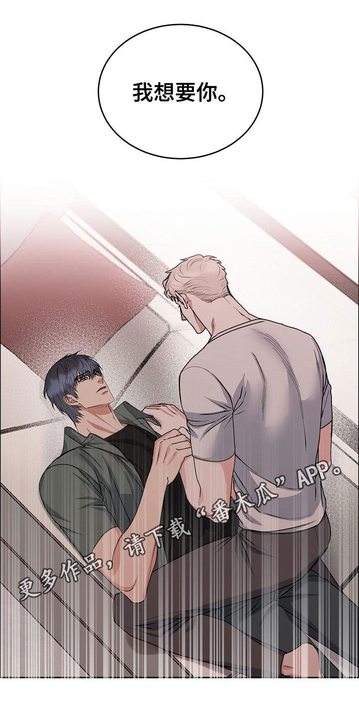 攻陷工作狂漫画,第162章：【第四季】一直说爱你1图