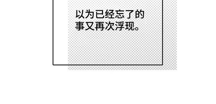 攻陷戈兰高地漫画,第124章：【第三季】借钱2图