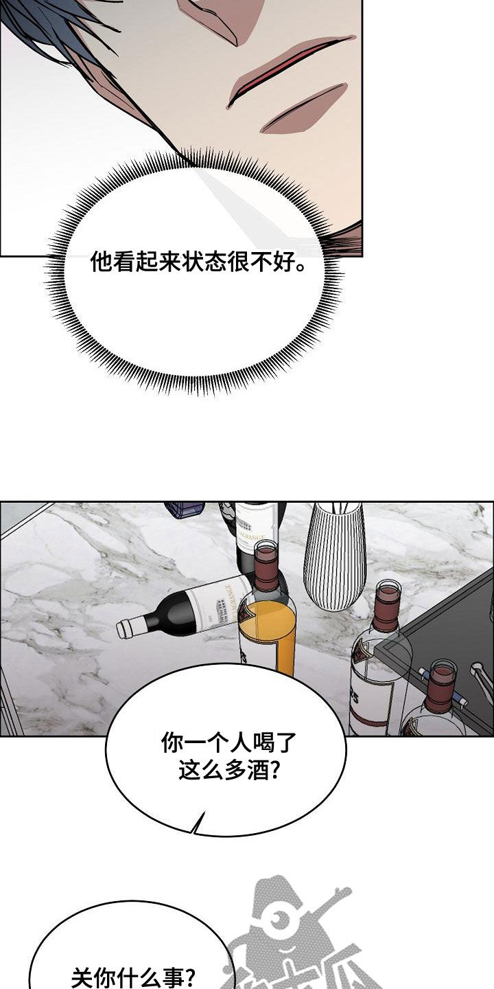 攻陷葛兰高地国语正片完整版漫画,第161章：【第四季】我想要你1图