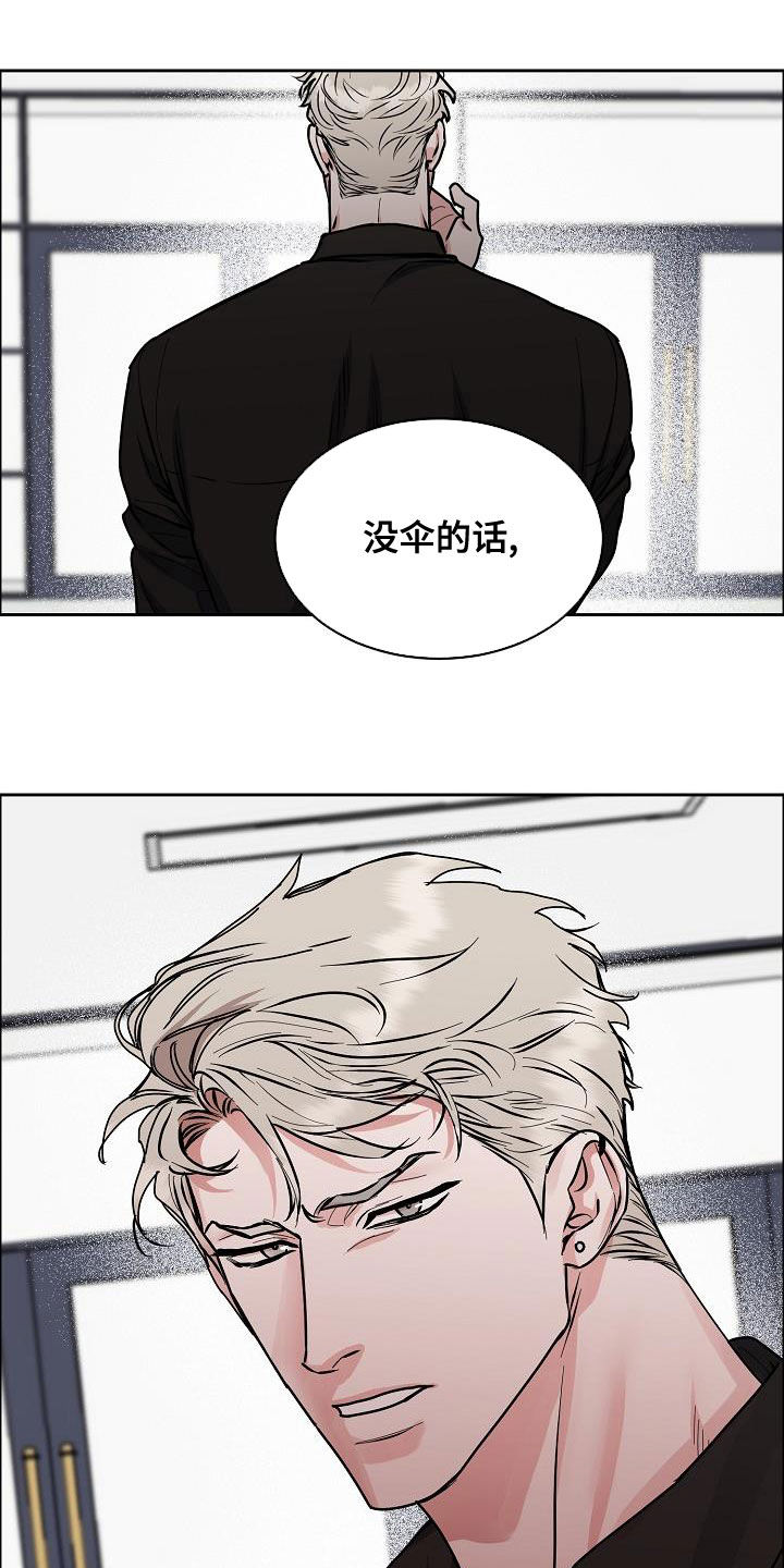 攻陷工作狂漫画,第140章：【第四季】赔偿2图