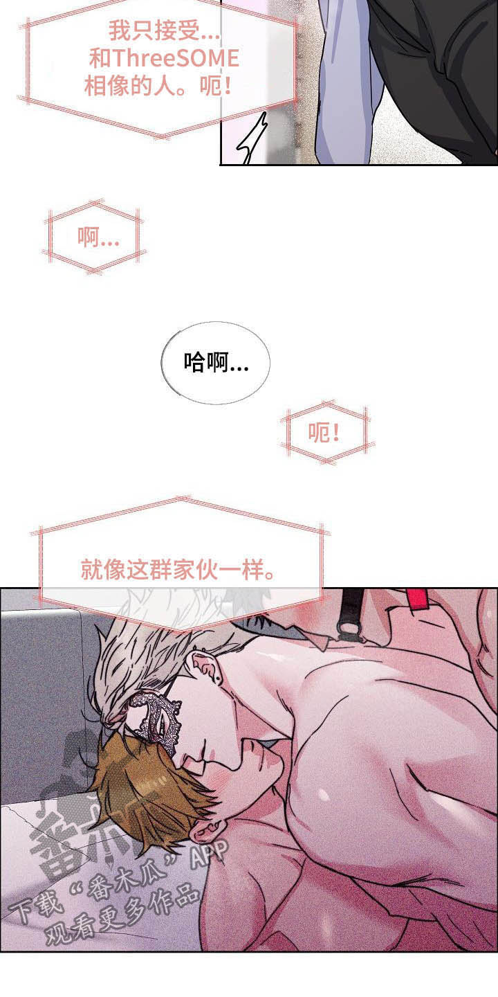 攻陷txt全文免费漫画,第101章：【第三季】无所谓1图