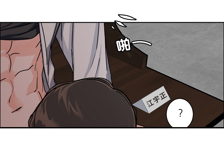 攻陷工作狂作者漫画,第95章：【第三季】这么说来5图