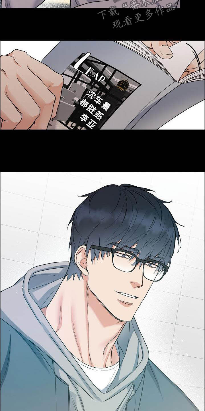 攻陷工作狂漫画,第115章：【第三季】别说了4图