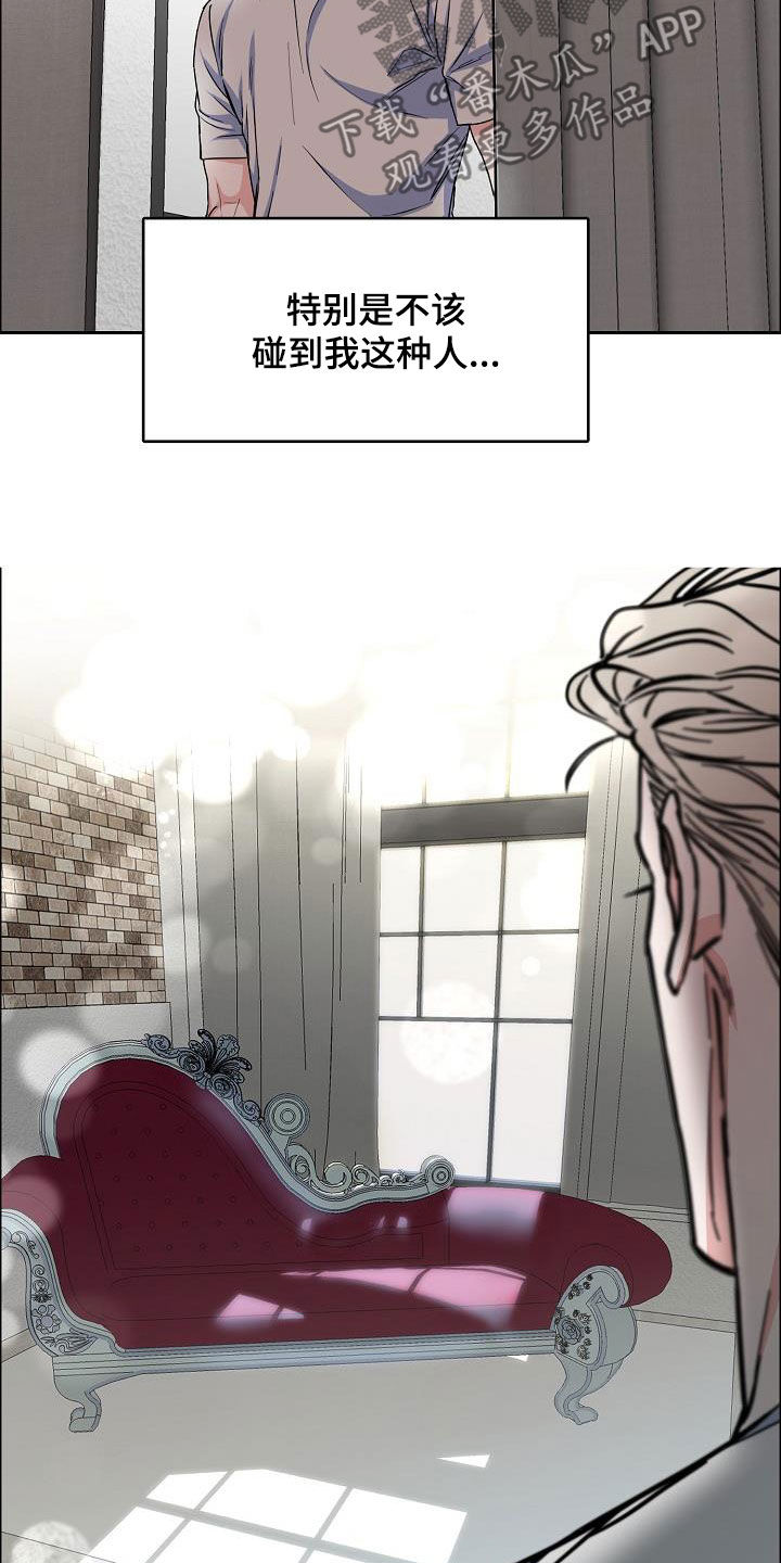 攻陷葛兰高地在线看漫画,第136章：【第三季完结】不能来往4图