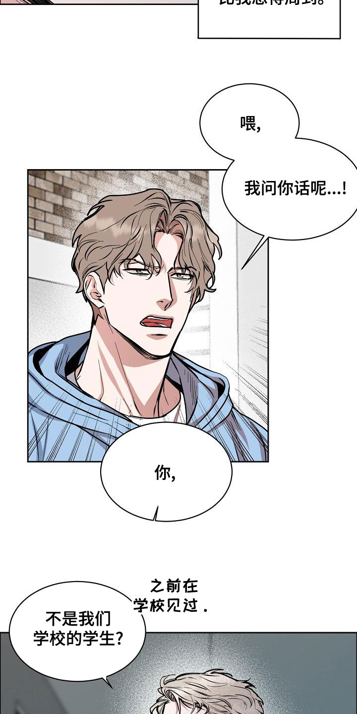 攻陷工作狂漫画,第154章：【第四季】都是因为你3图