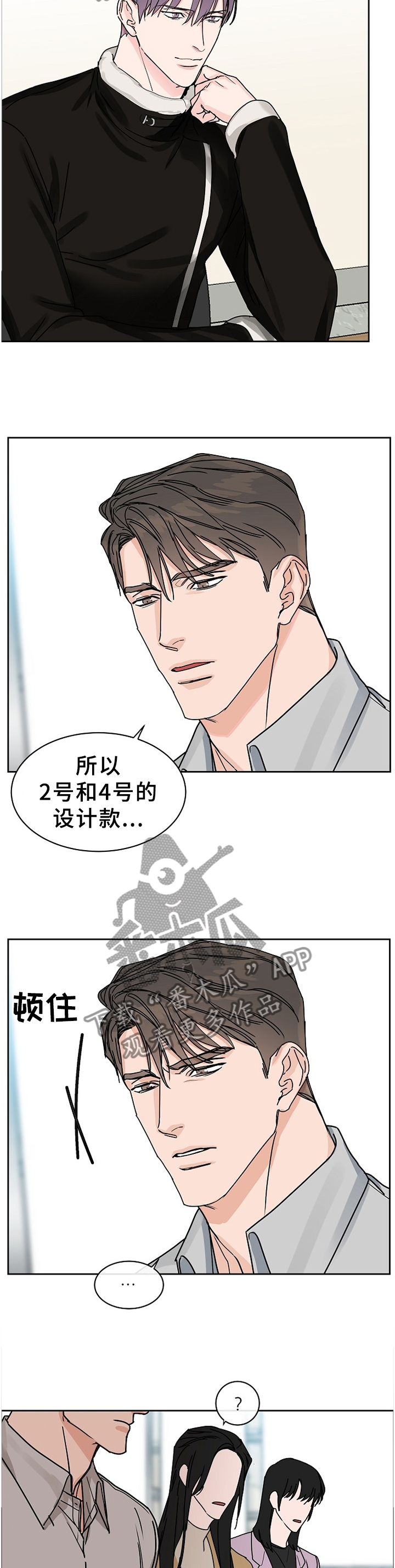 巩衔工作汇报漫画,第63章：【第二季】行为5图