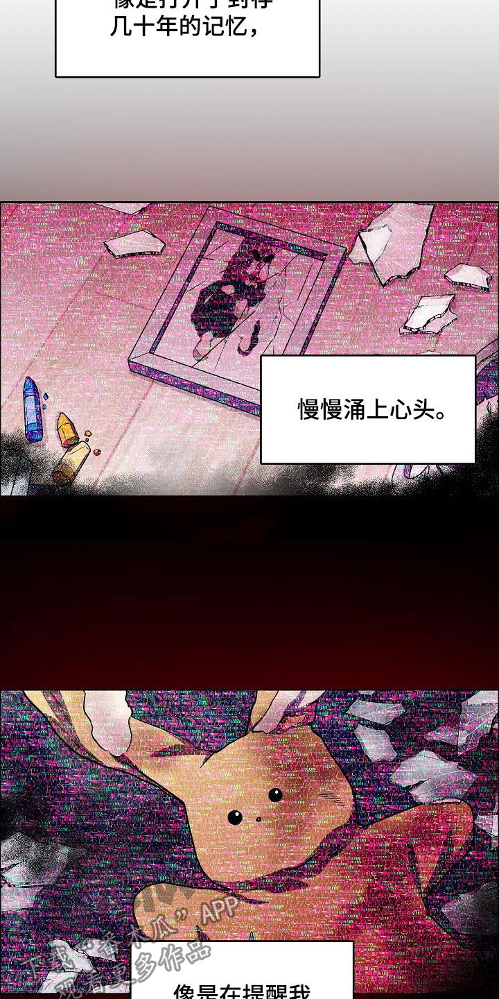 攻陷工作狂漫画,第125章：【第三季】代课3图