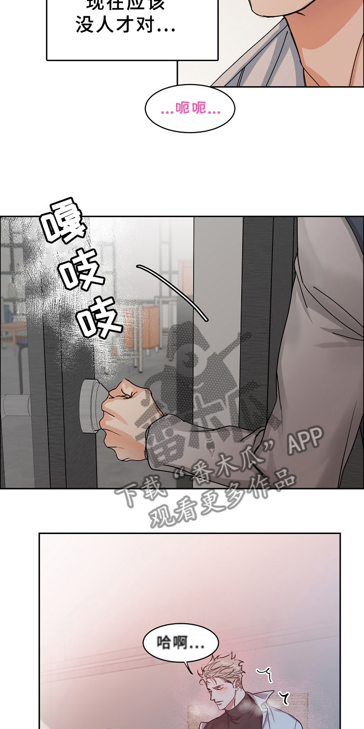 攻陷工作狂漫画,第96章：【第三季】好像有人来过1图