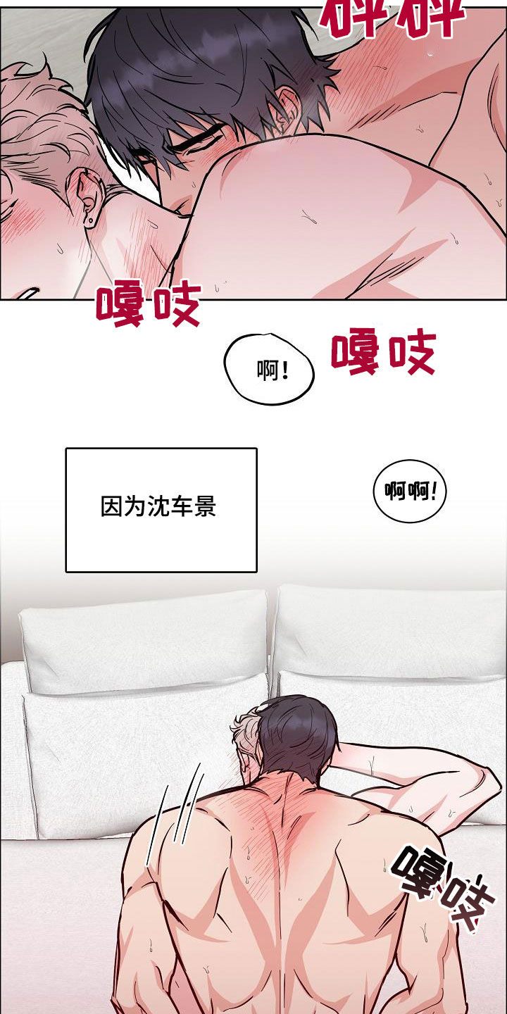 攻陷工作狂作者漫画,第135章：【第三季】判若两人3图