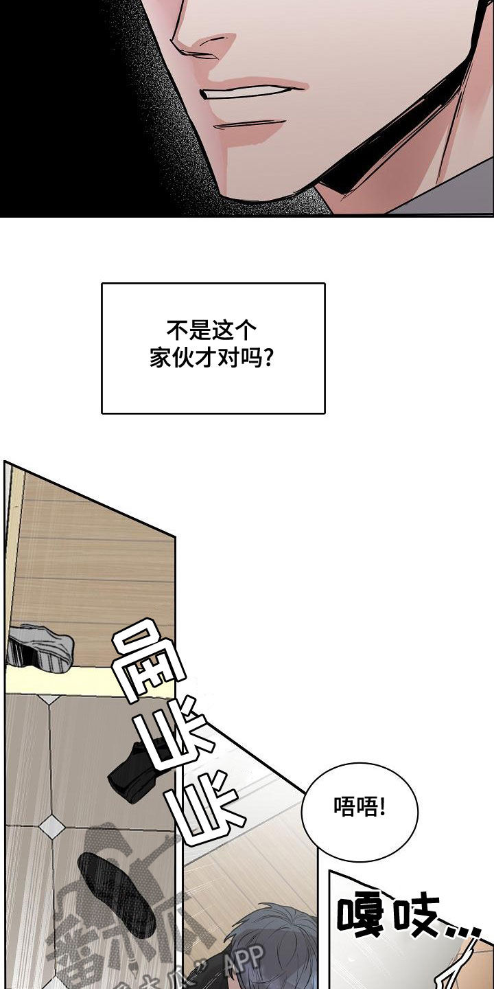 攻陷工作狂漫画,第150章：【第四季】难不成是吃醋？5图