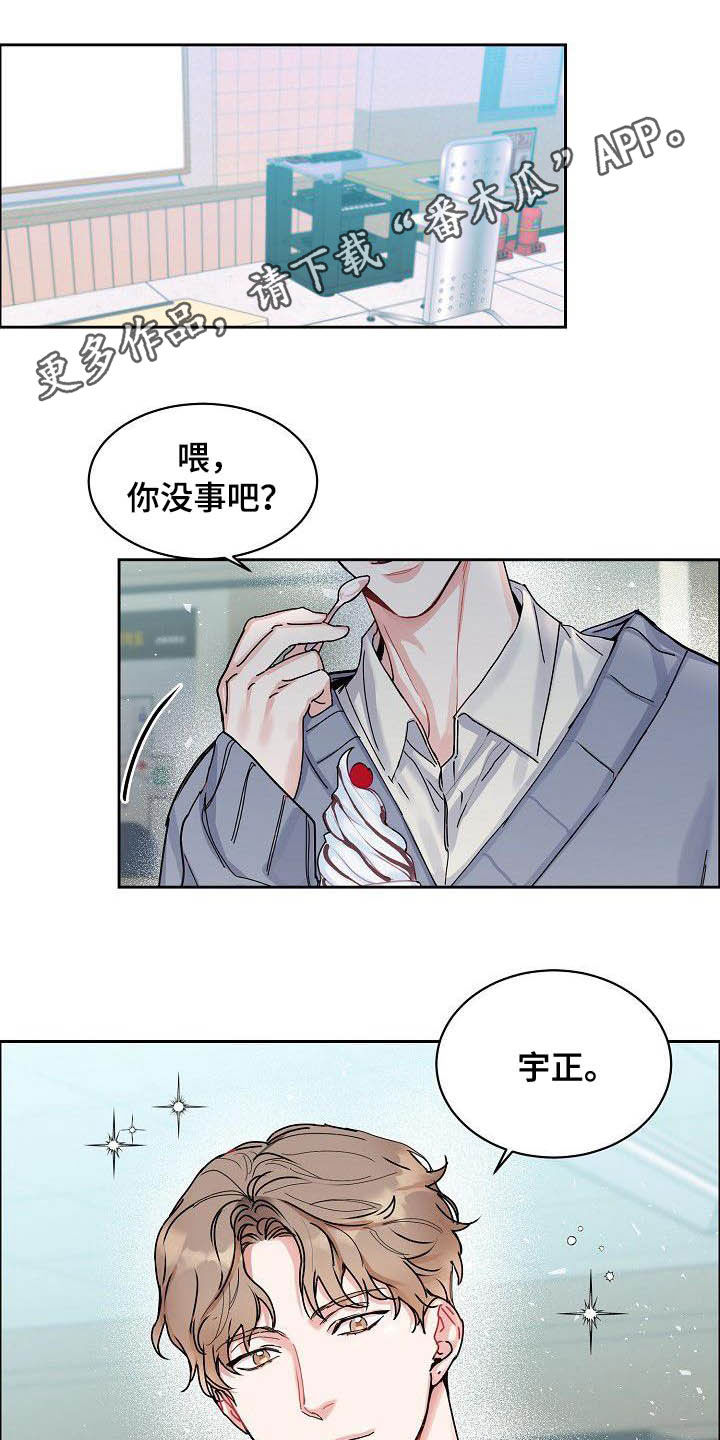 攻陷工作狂漫画,第97章：【第三季】黑暗面1图