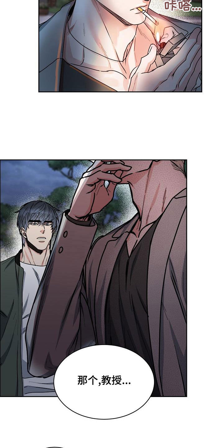 攻陷工作狂作者漫画,第139章：【第四季】请你放弃吧4图