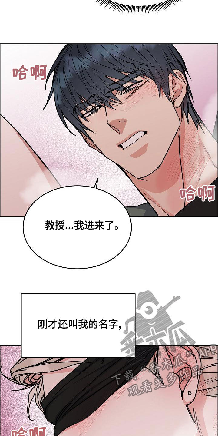攻陷葛兰高地国语正片完整版漫画,第163章：【第四季】隔绝视觉5图