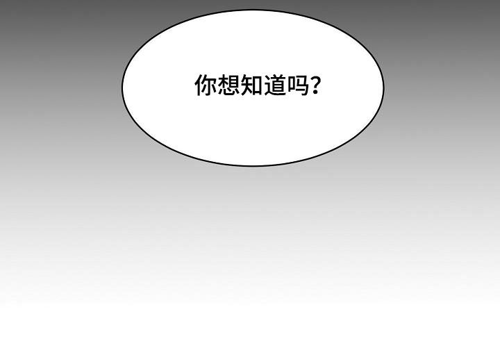 攻陷工作狂漫画,第106章：【第三季】算喜欢吗2图