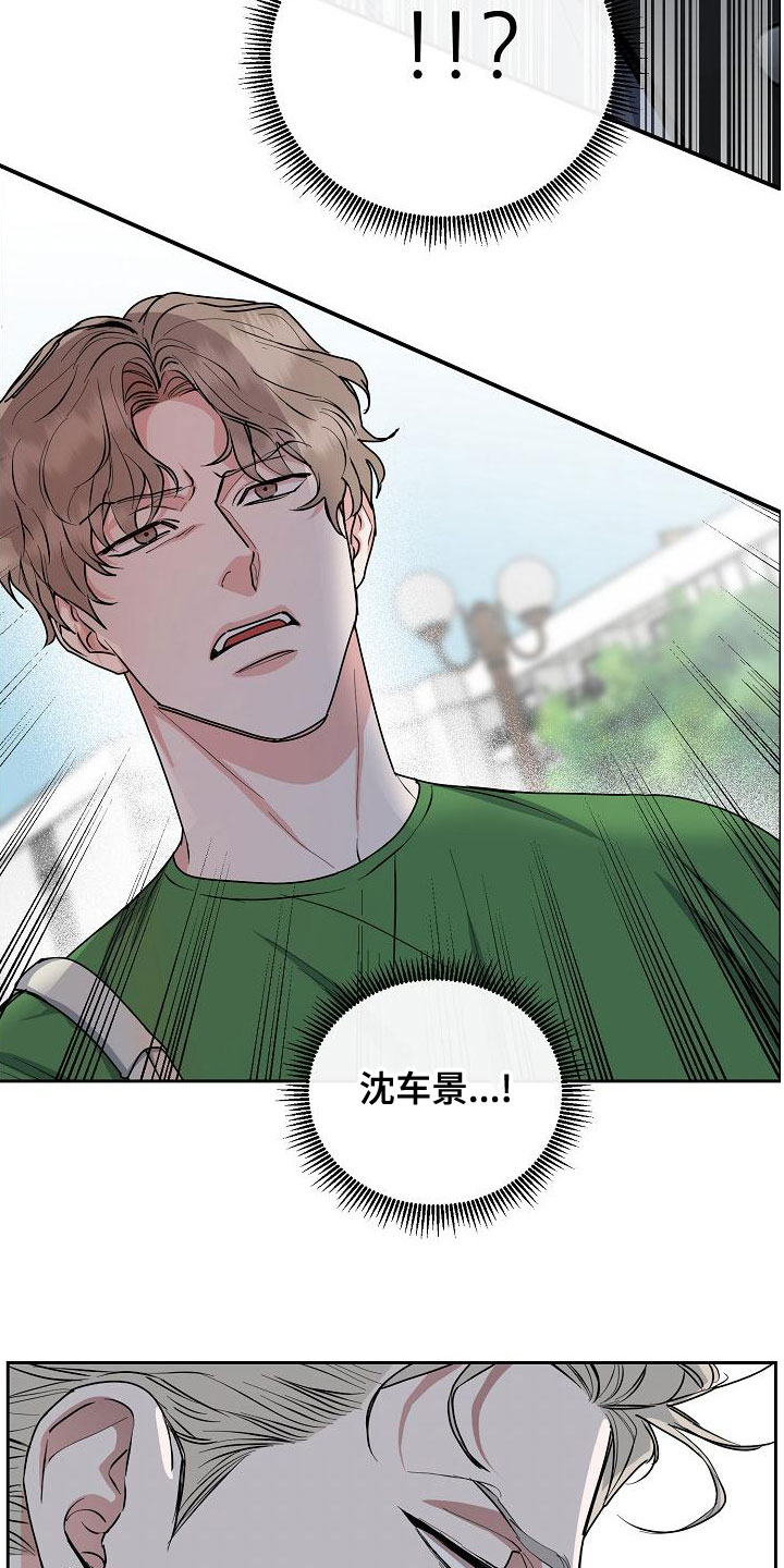 攻陷工作狂作者漫画,第157章：【第四季】无法理解1图