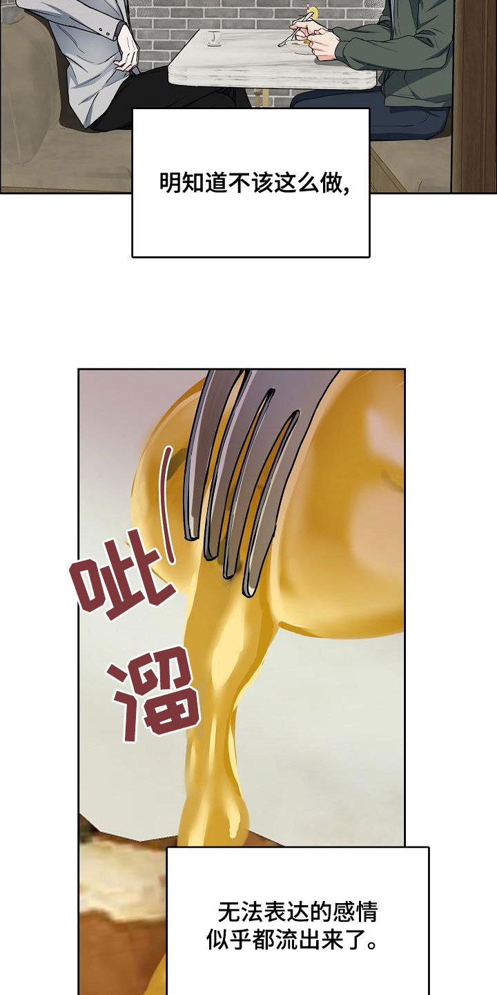 攻陷工作狂作者漫画,第139章：【第四季】请你放弃吧1图