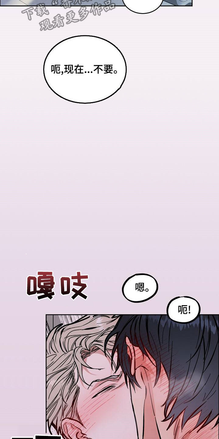 攻陷txt全文免费漫画,第165章：【第四季】无疾而终3图