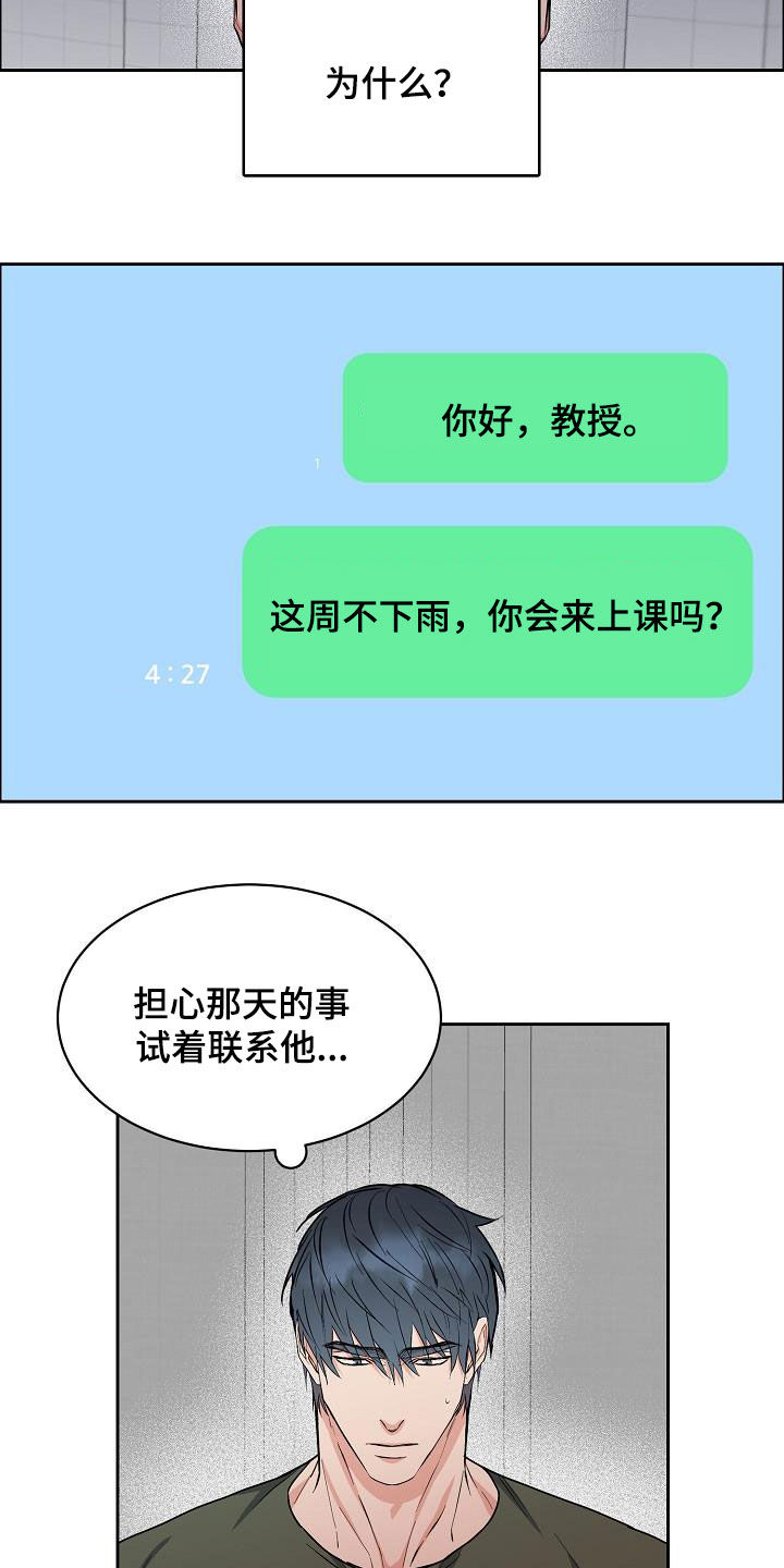 攻陷戈兰高地漫画,第132章：【第三季】来我家3图