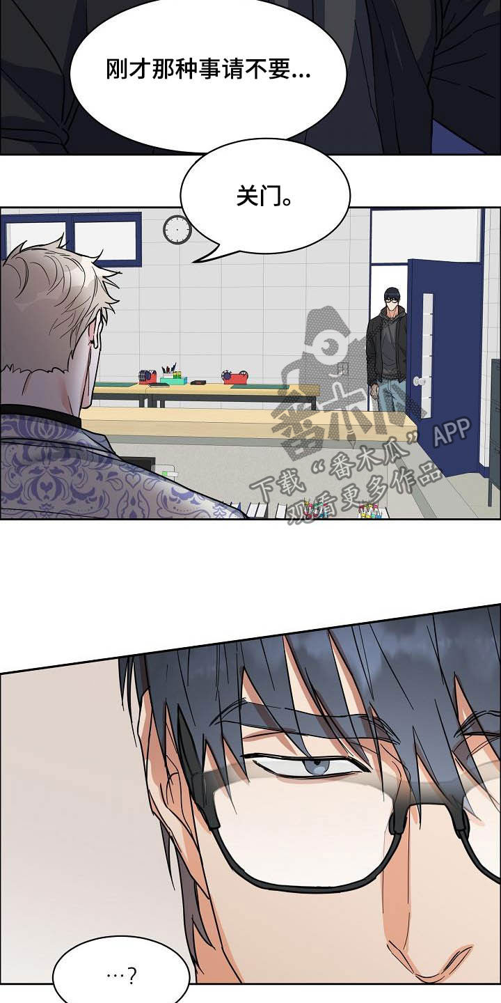 攻陷工作狂漫画,第102章：【第三季】关门5图