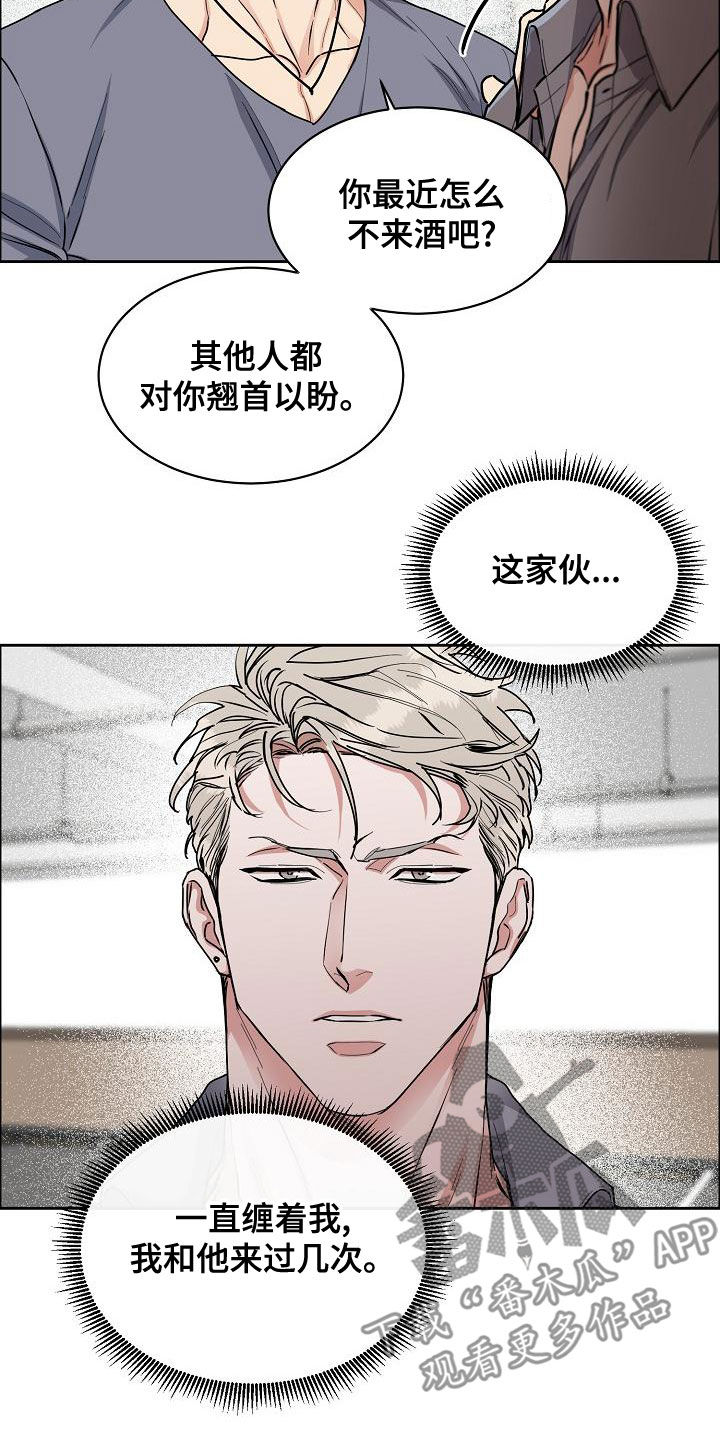 攻陷工作狂漫画,第150章：【第四季】难不成是吃醋？5图