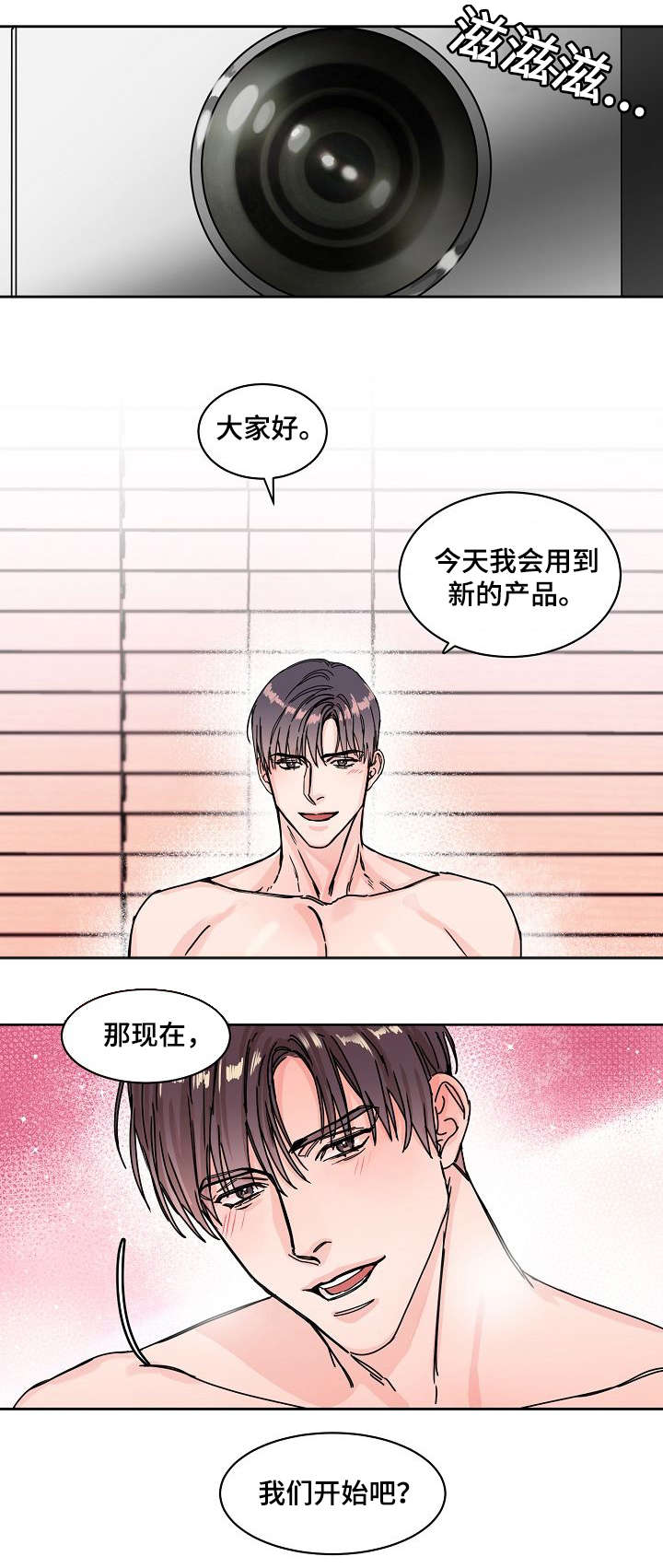 攻陷戈兰高地漫画,第2章：通知5图