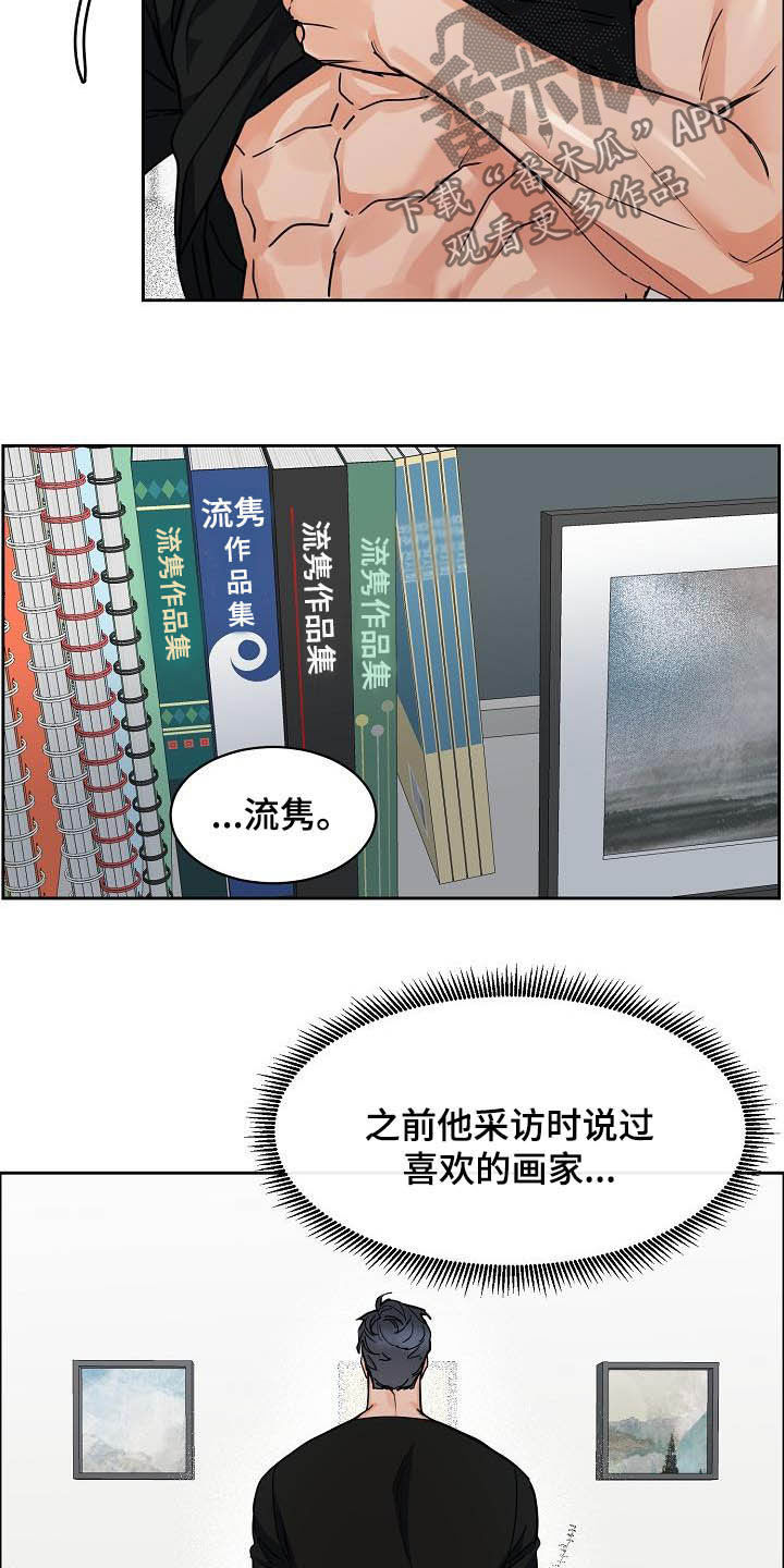 攻陷工作狂漫画,第110章：【第三季】分不清4图