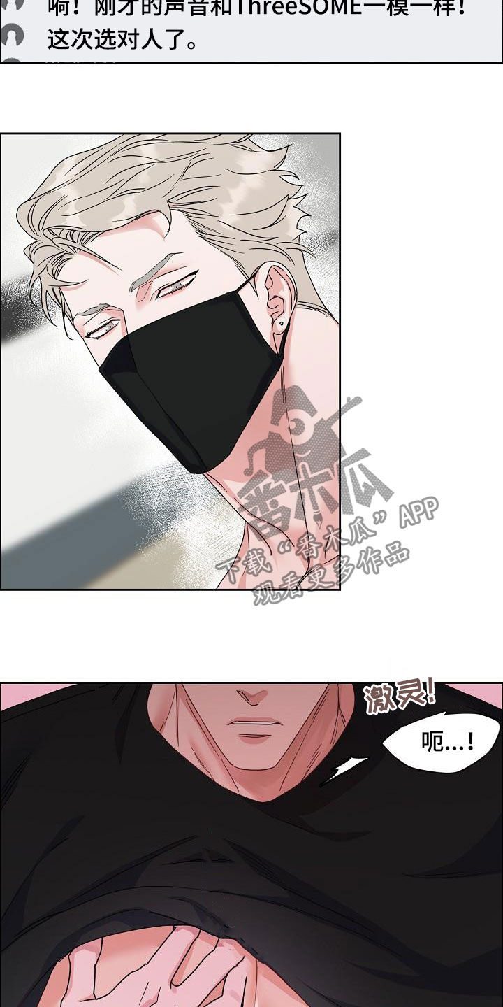 攻陷葛兰高地国语正片完整版漫画,第107章：【第三季】直播间4图