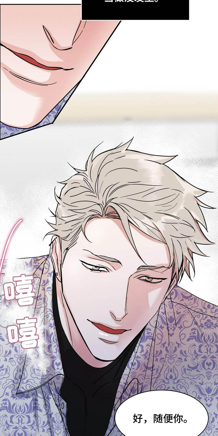 攻陷工作狂漫画,第102章：【第三季】关门5图