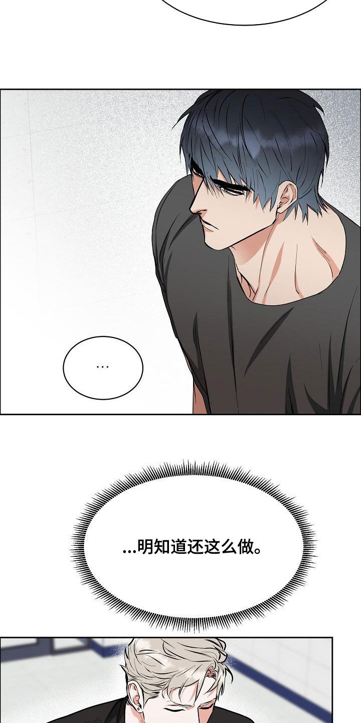 攻陷工作狂漫画,第141章：【第四季】约会3图