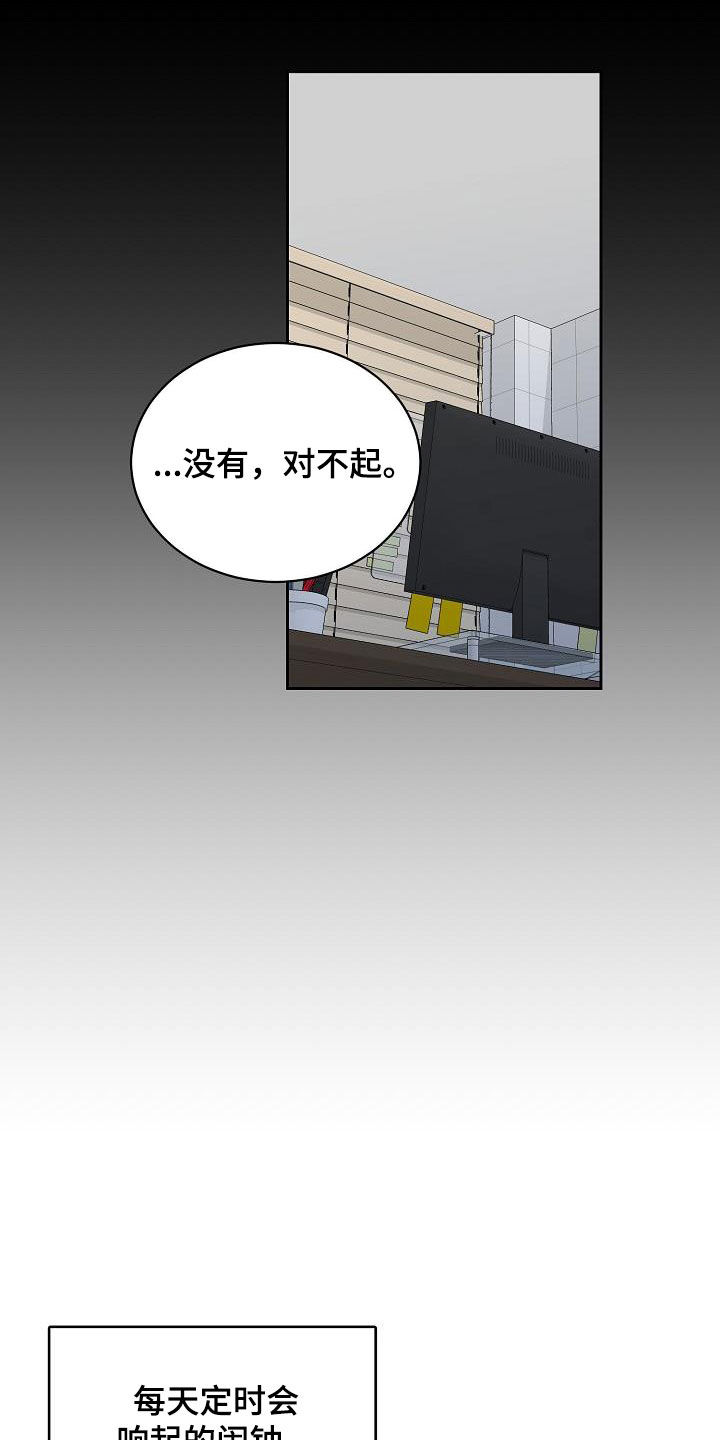 攻陷戈兰高地漫画,第124章：【第三季】借钱4图