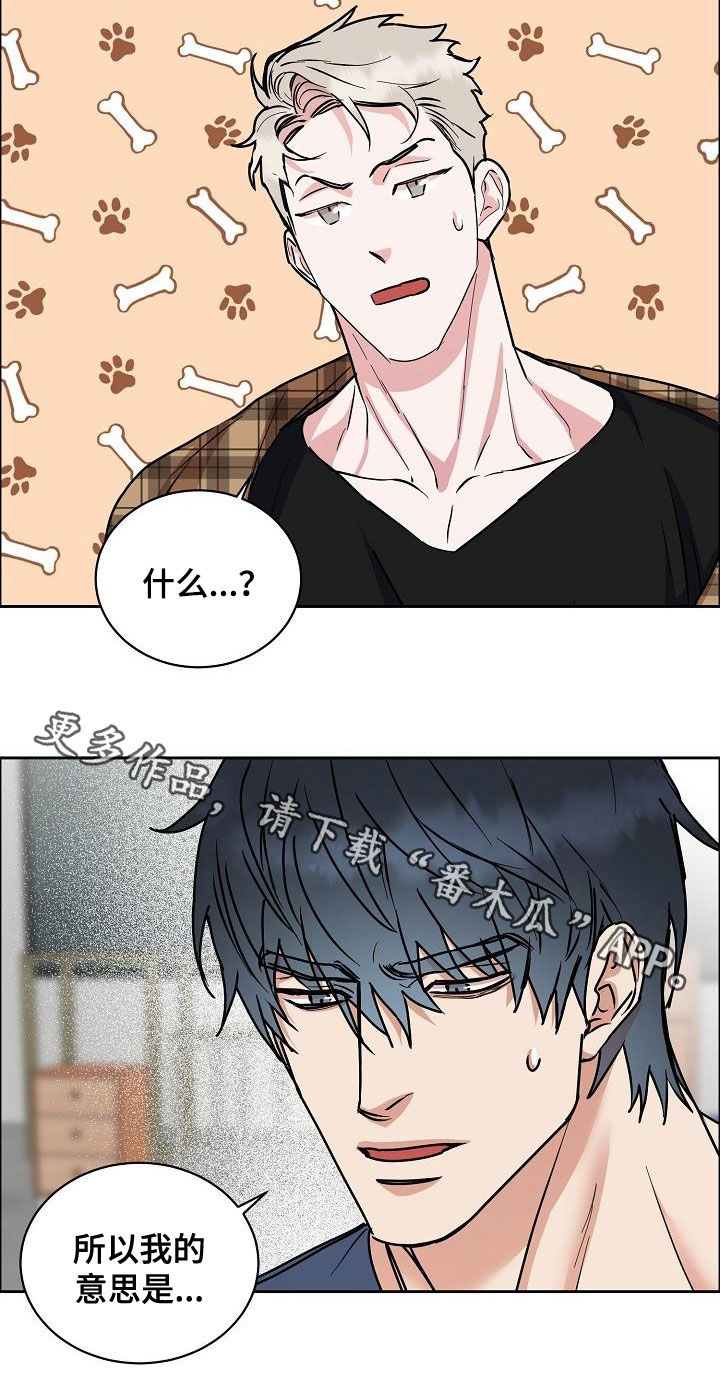 攻陷葛兰高地高清漫画,第129章：【第三季】小时候1图