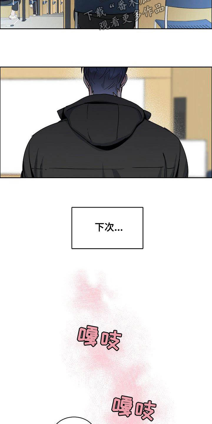 攻陷txt全文免费漫画,第100章：【第三季】下次1图