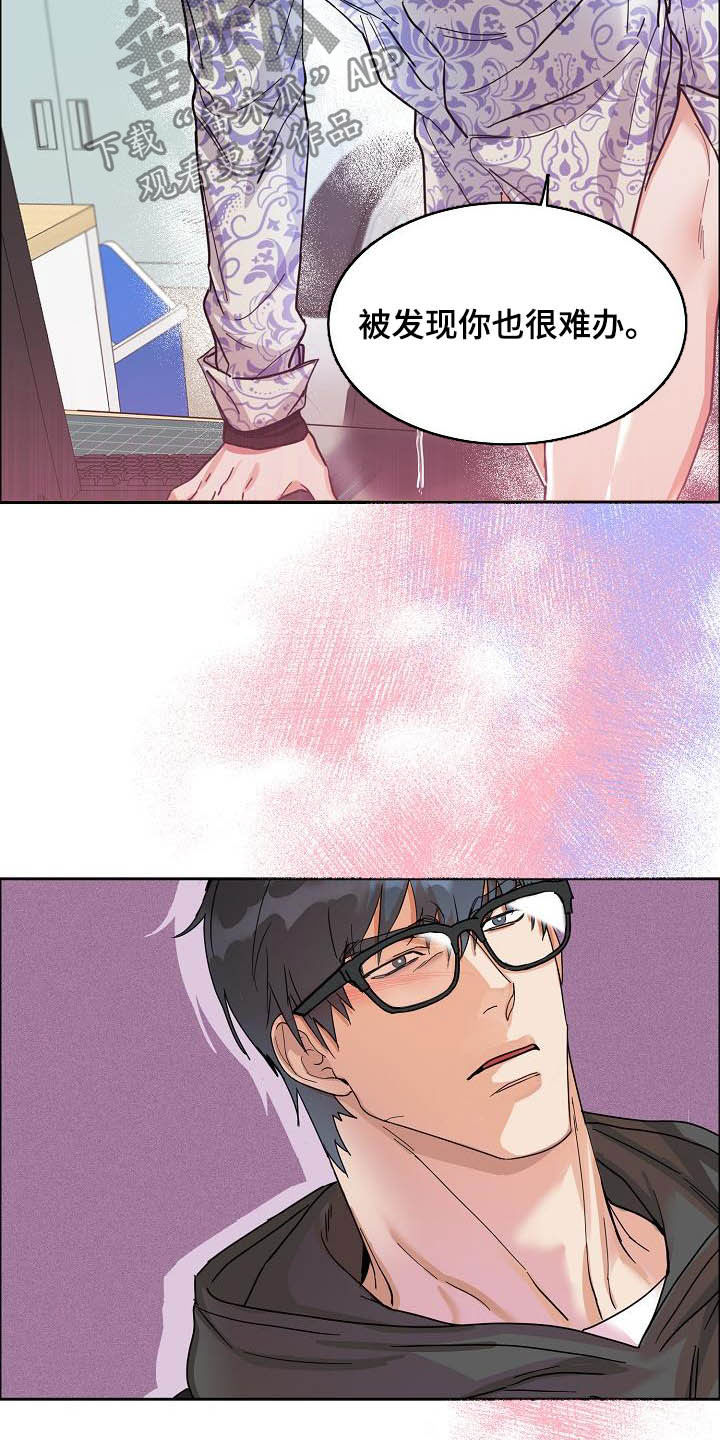 攻陷工作狂漫画,第102章：【第三季】关门2图