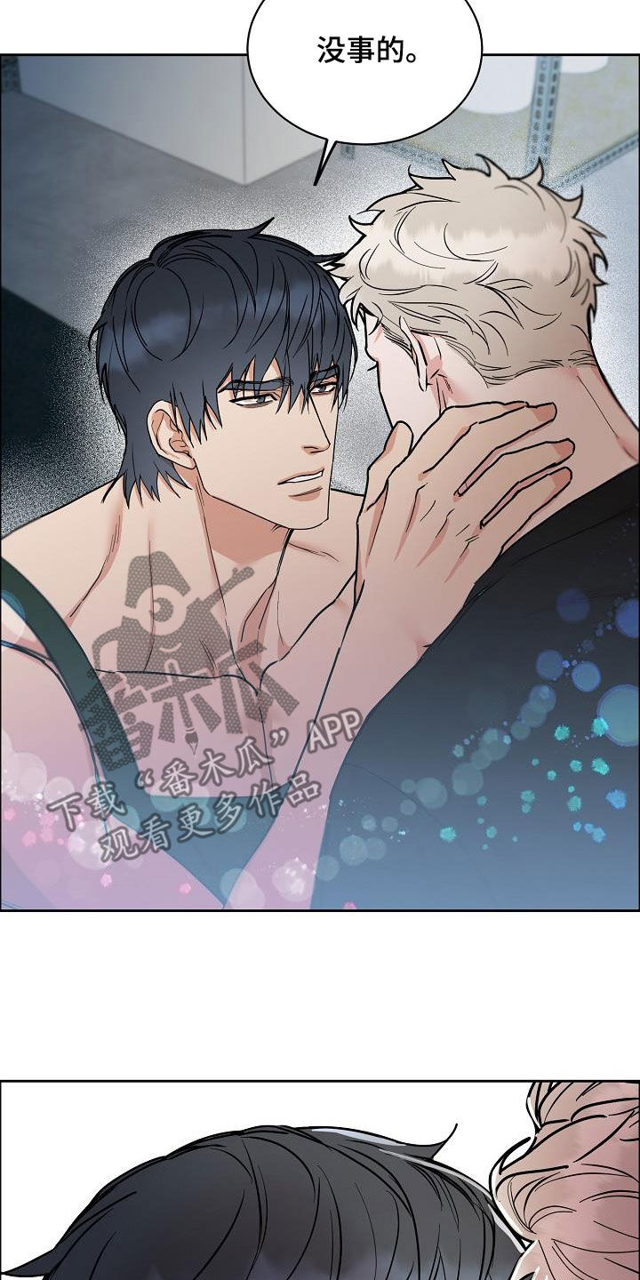 攻陷工作狂漫画,第128章：【第三季】想更了解你4图