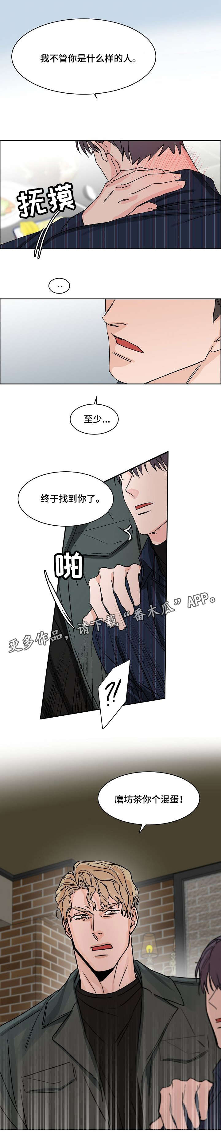 攻陷葛兰高地高清漫画,第26章：上头1图