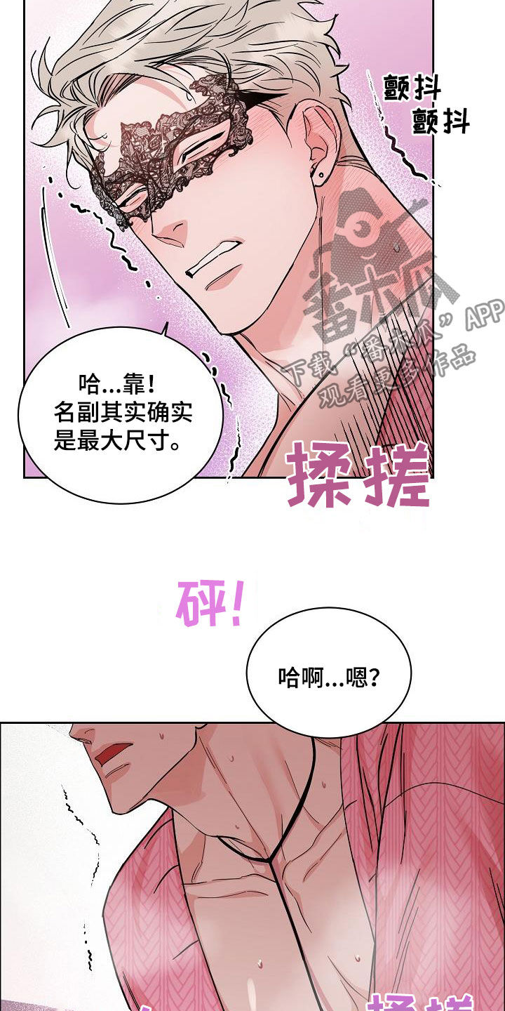 攻陷txt全文免费漫画,第120章：【第三季】视频通话2图