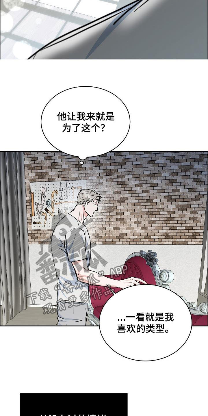 攻陷葛兰高地在线看漫画,第136章：【第三季完结】不能来往5图