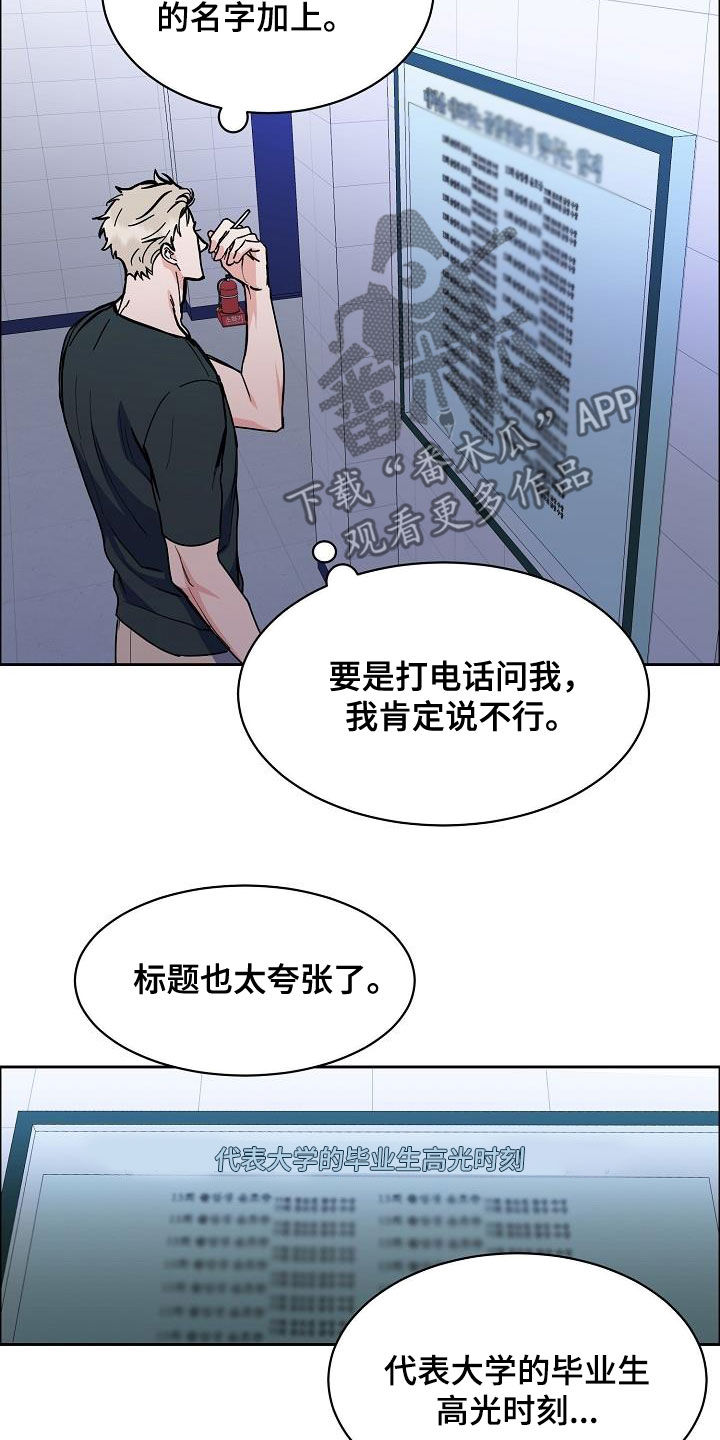 攻陷工作狂漫画,第130章：【第三季】高光时刻3图