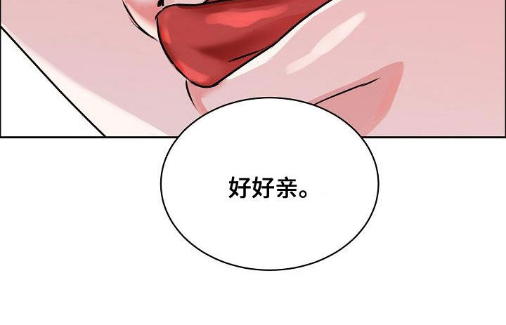 攻陷工作狂作者漫画,第109章：【第三季】断电1图